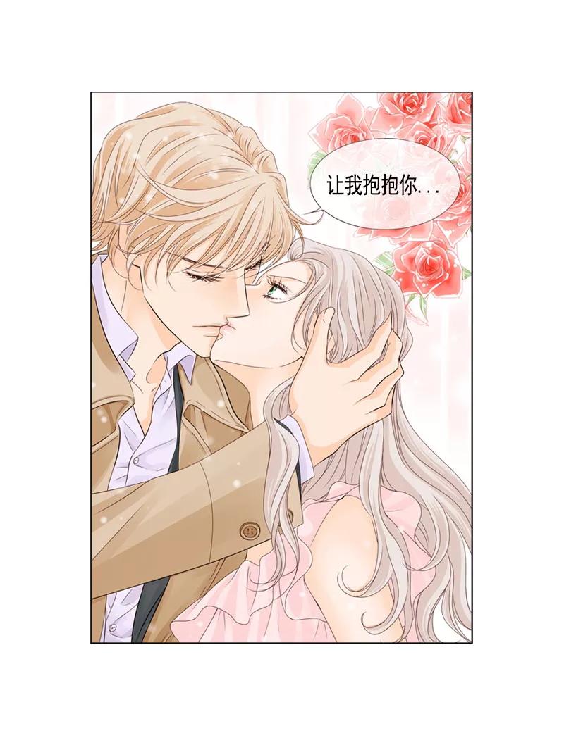 《耳机》第31话 我只想留在你心里 第14页