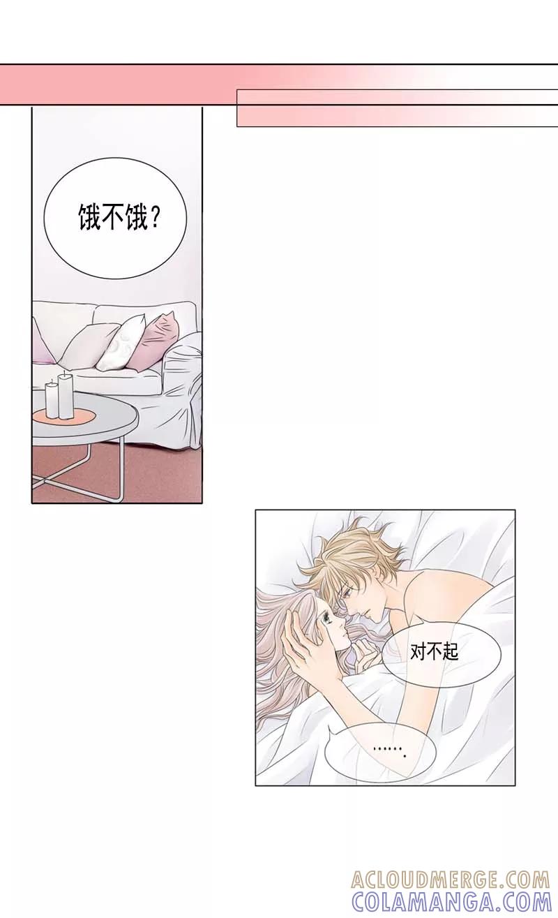 《耳机》第32话 有你在真好 第5页