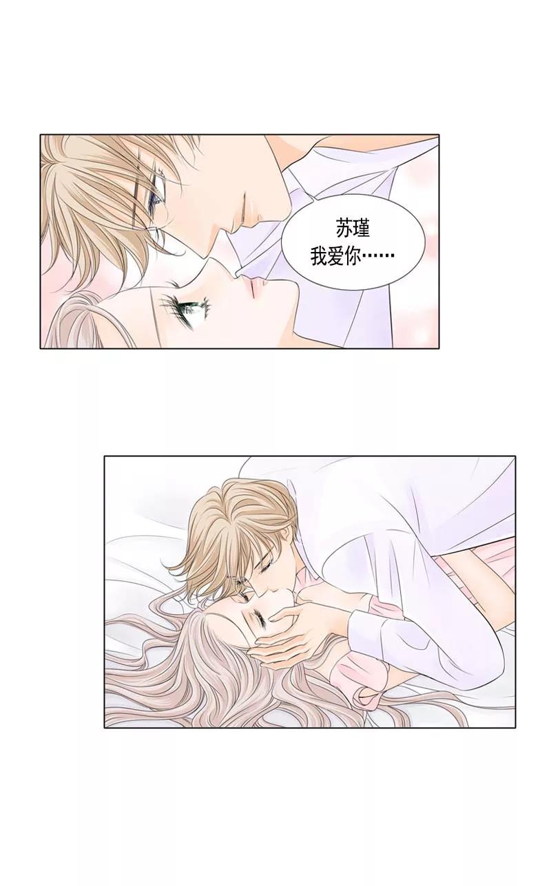 《耳机》第32话 有你在真好 第4页
