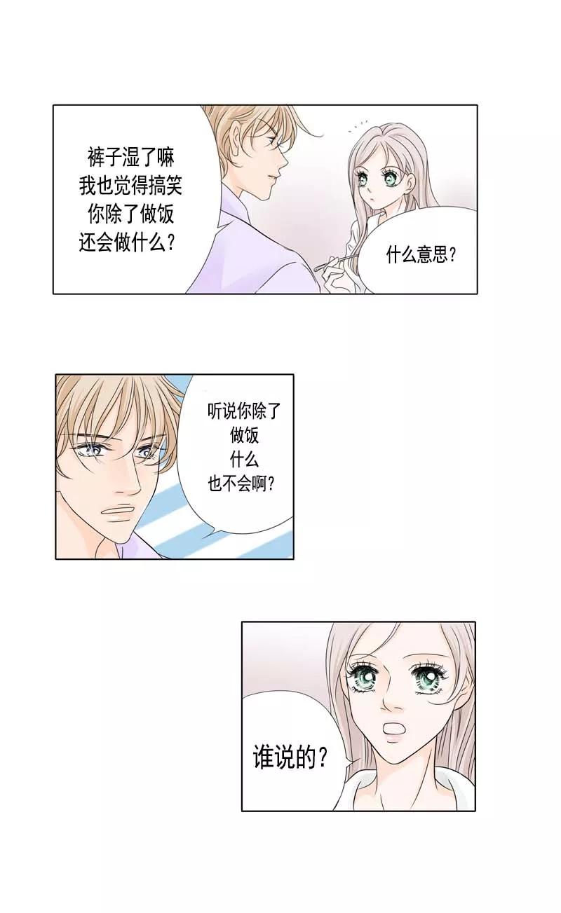 《耳机》第32话 有你在真好 第12页