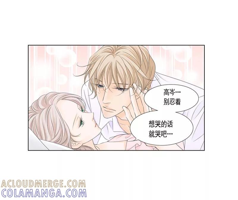 《耳机》第32话 有你在真好 第3页