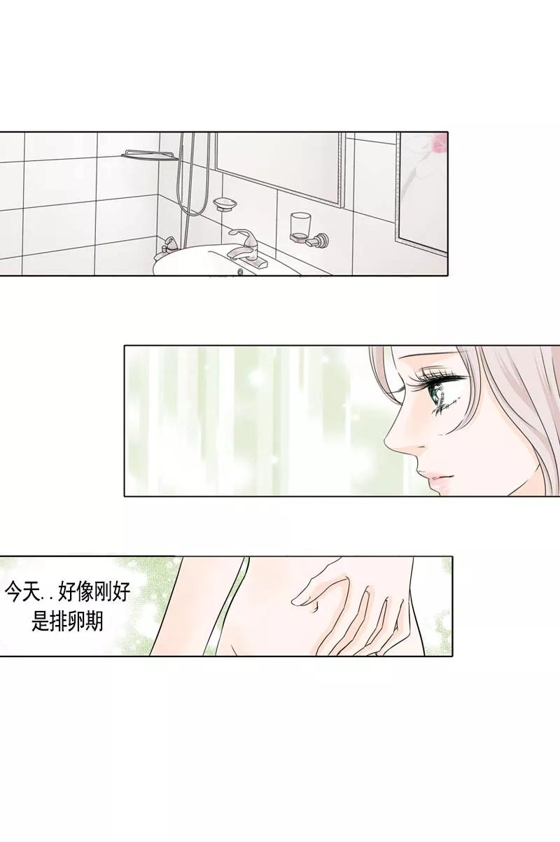 《耳机》第32话 有你在真好 第8页
