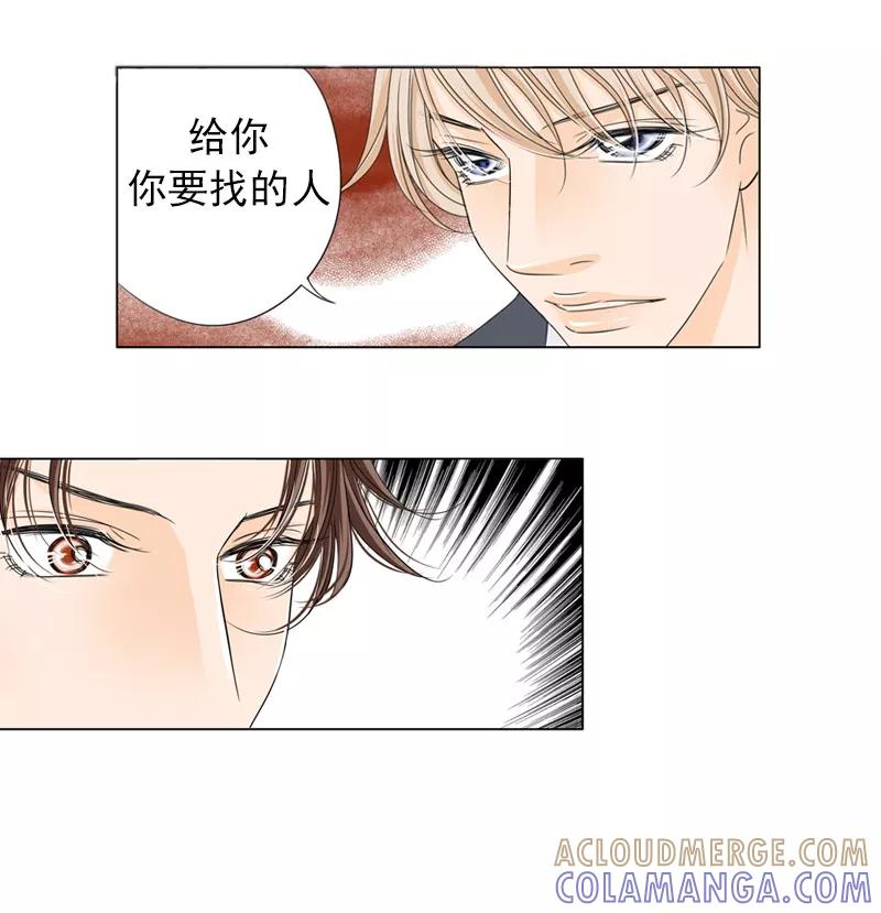 《耳机》第33话 风起云涌 第11页