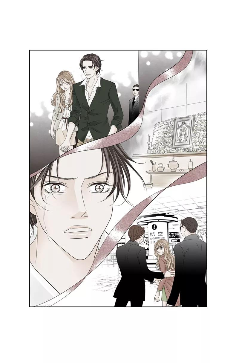 《耳机》第33话 风起云涌 第14页