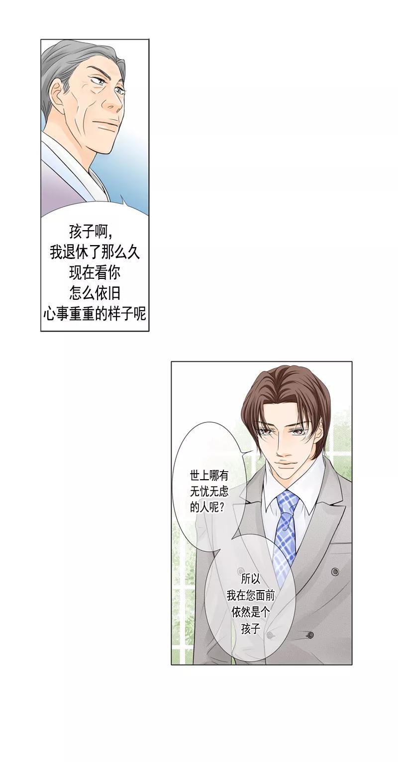 《耳机》第34话 背水一战 第8页