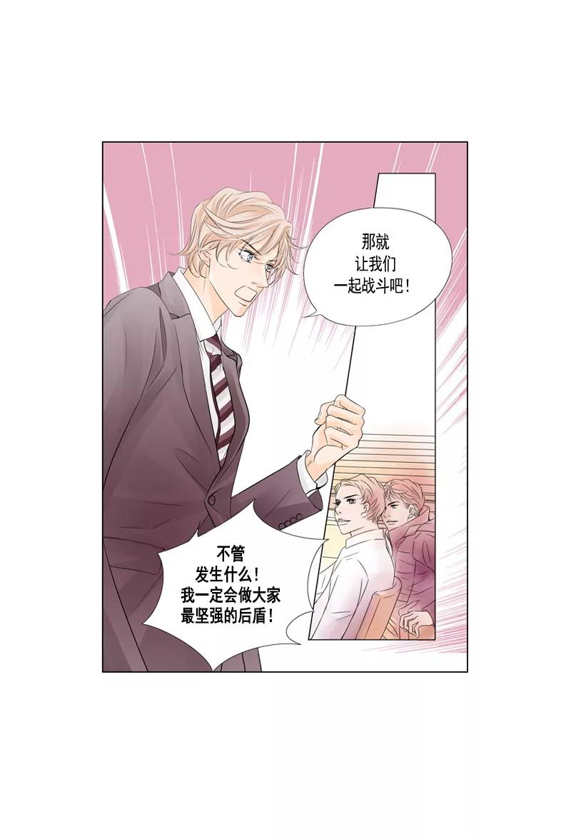 《耳机》第34话 背水一战 第16页