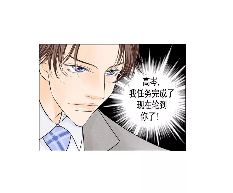 《耳机》第34话 背水一战 第10页