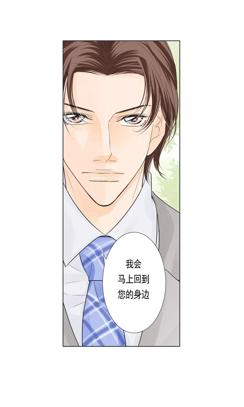 《耳机》第34话 背水一战 第6页