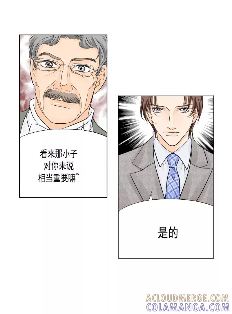 《耳机》第34话 背水一战 第7页