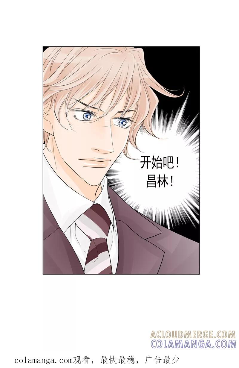 《耳机》第34话 背水一战 第17页