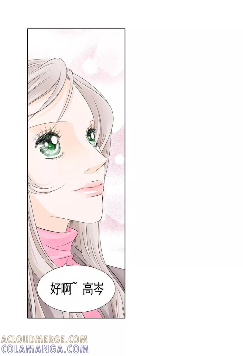 《耳机》第35话 相互依偎的肩膀 第11页