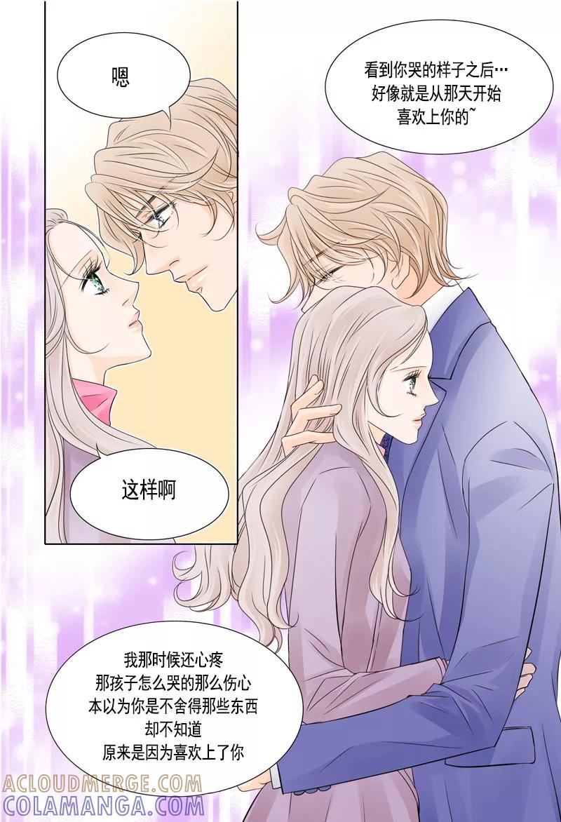 《耳机》第35话 相互依偎的肩膀 第15页