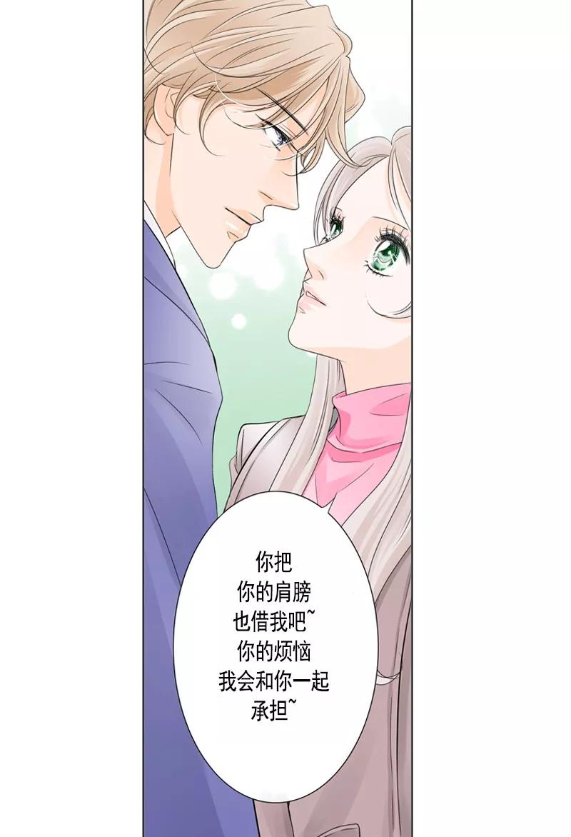 《耳机》第35话 相互依偎的肩膀 第12页
