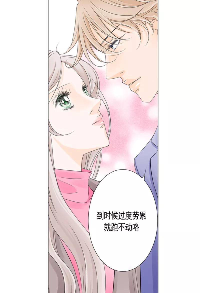 《耳机》第35话 相互依偎的肩膀 第10页
