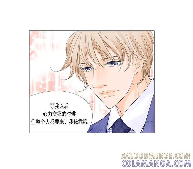 《耳机》第35话 相互依偎的肩膀 第9页