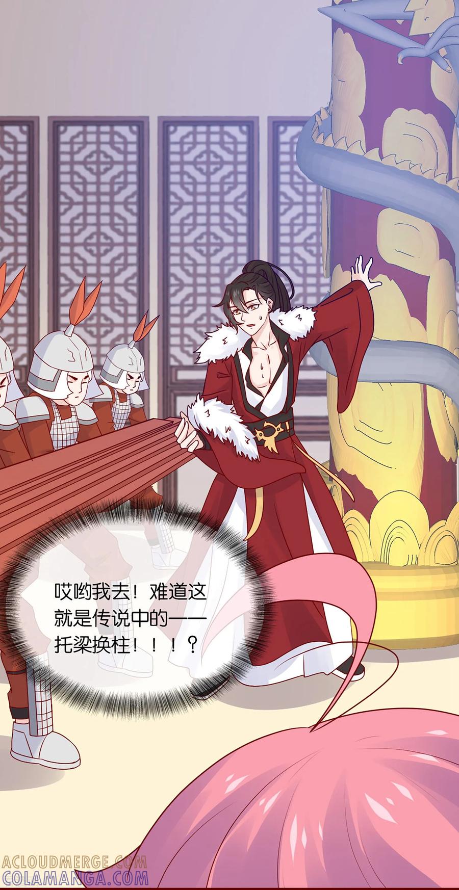 《纣王和小仙女的快递》第3话 卿本暴君，奈何我颜控 第11页