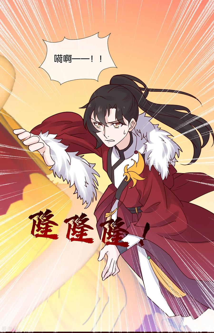 《纣王和小仙女的快递》第3话 卿本暴君，奈何我颜控 第6页
