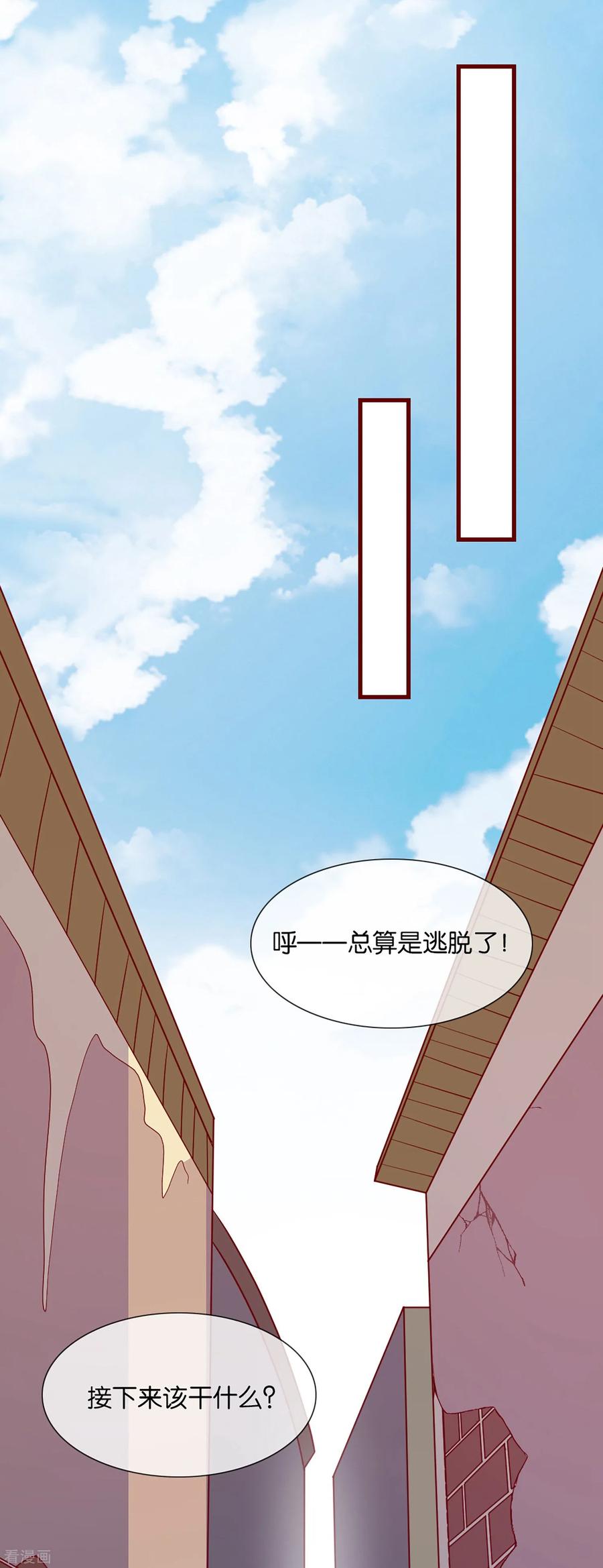 《纣王和小仙女的快递》第3话 卿本暴君，奈何我颜控 第34页
