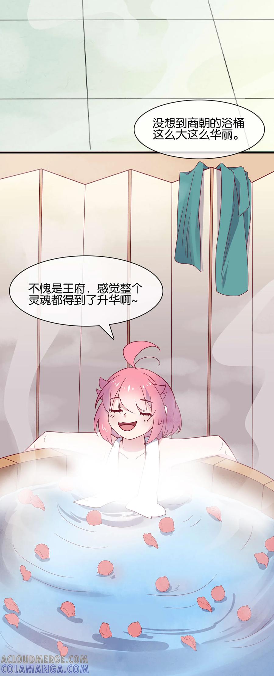 《纣王和小仙女的快递》第4话 商朝太危险，坐等姬发小哥哥 第23页