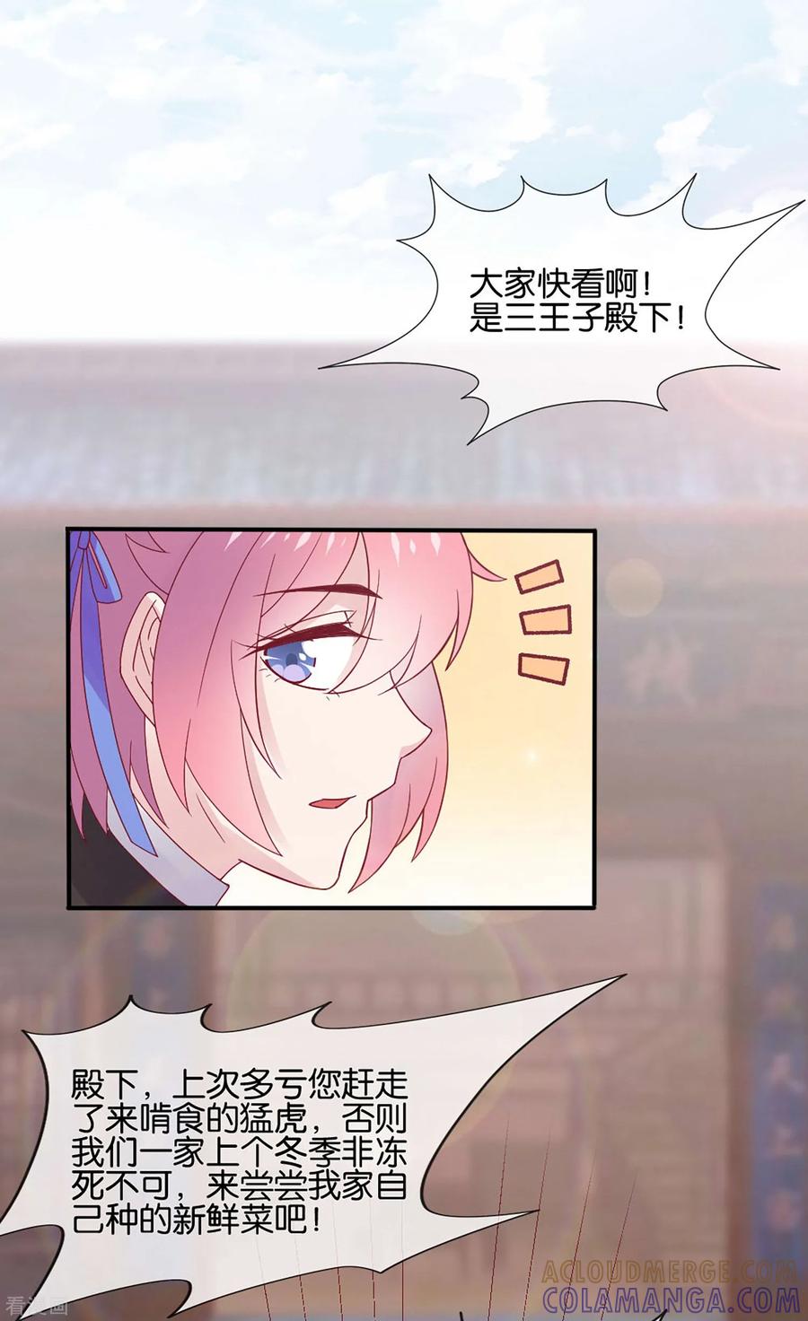 《纣王和小仙女的快递》第4话 商朝太危险，坐等姬发小哥哥 第11页