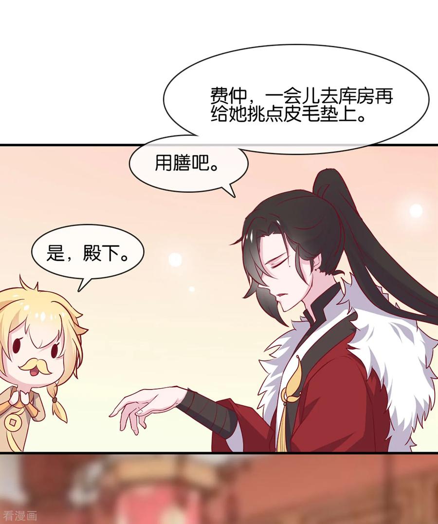 《纣王和小仙女的快递》第4话 商朝太危险，坐等姬发小哥哥 第32页