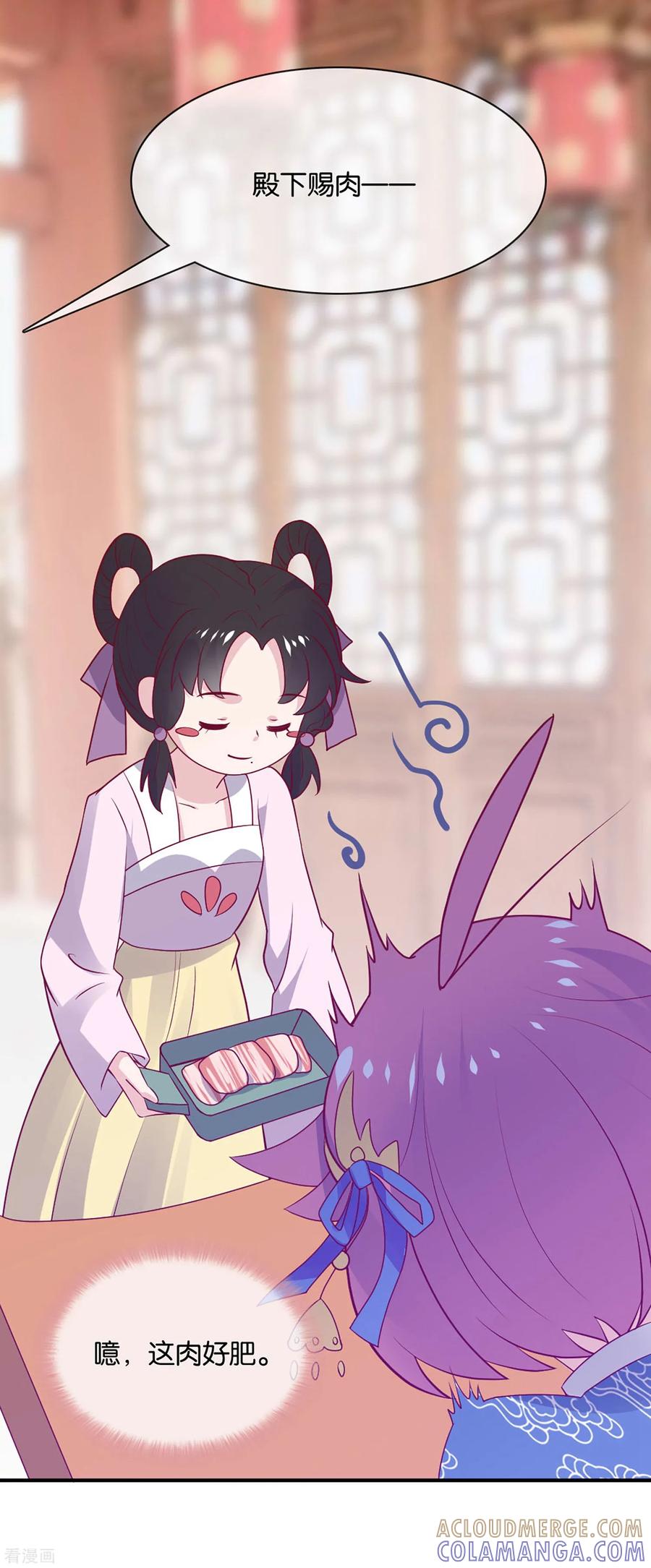 《纣王和小仙女的快递》第4话 商朝太危险，坐等姬发小哥哥 第33页