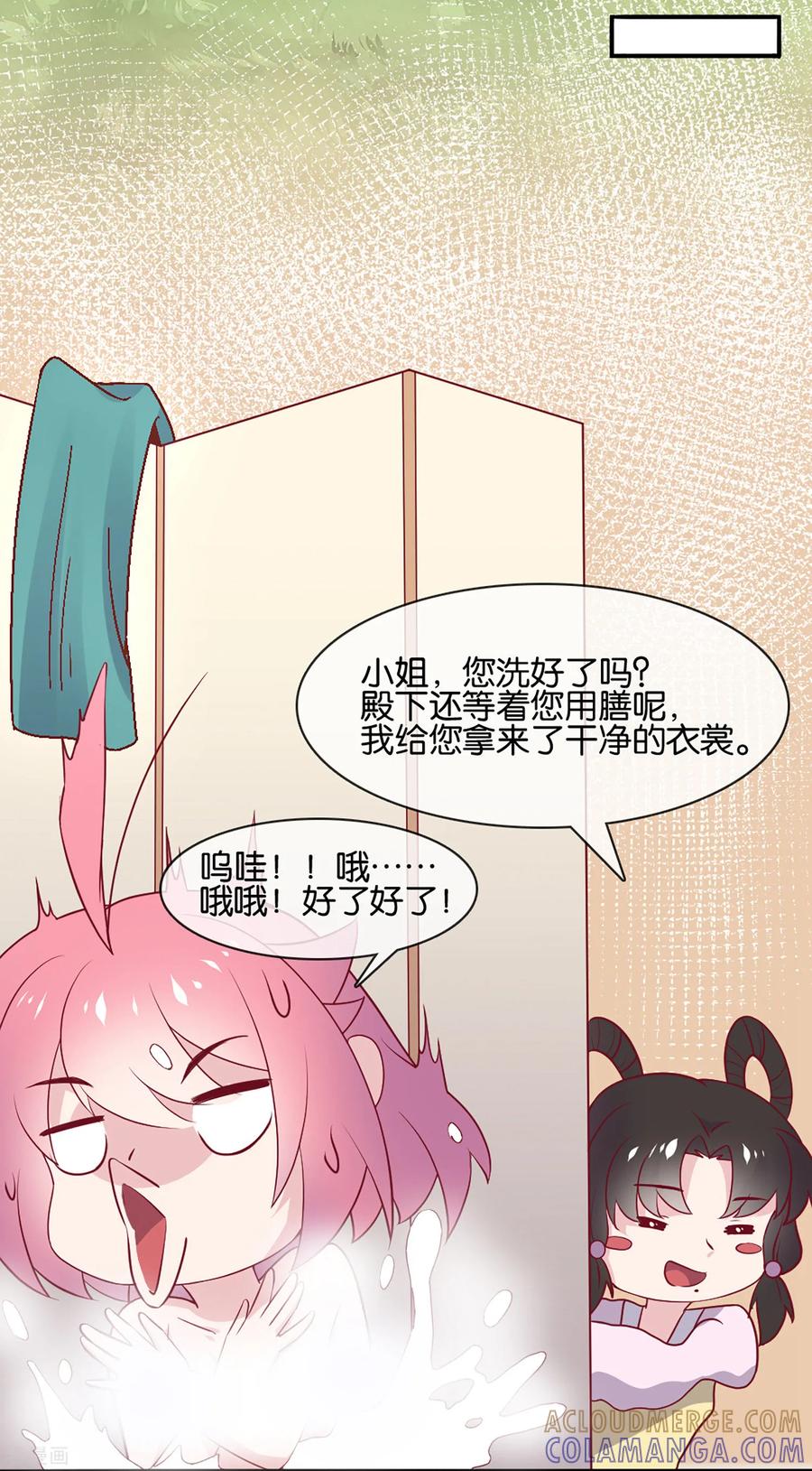 《纣王和小仙女的快递》第4话 商朝太危险，坐等姬发小哥哥 第25页