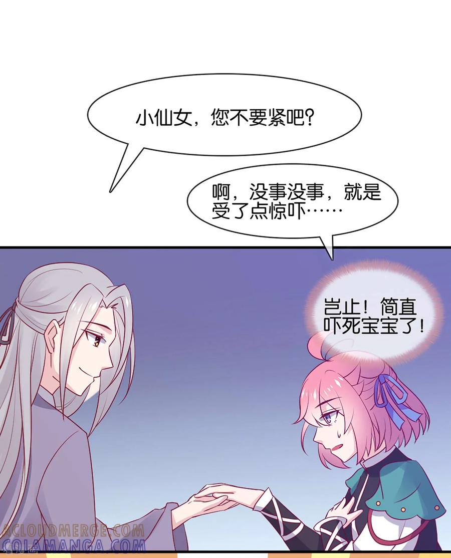 《纣王和小仙女的快递》第4话 商朝太危险，坐等姬发小哥哥 第5页