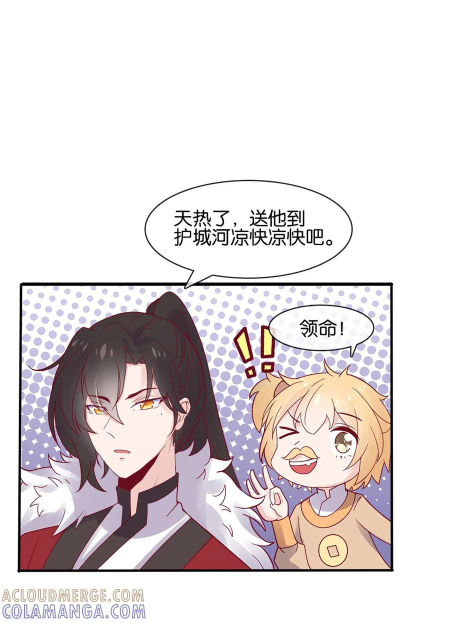 《纣王和小仙女的快递》第4话 商朝太危险，坐等姬发小哥哥 第7页
