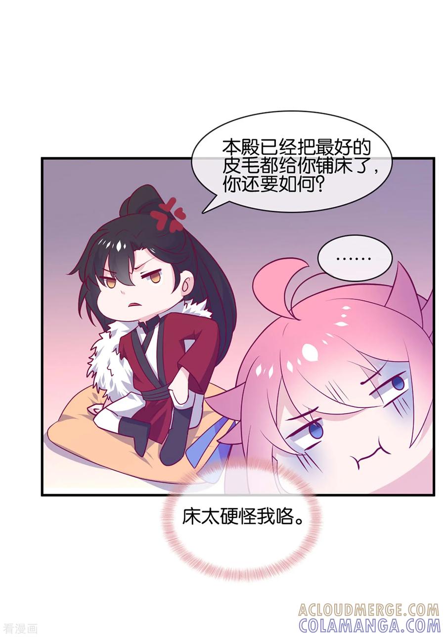 《纣王和小仙女的快递》第4话 商朝太危险，坐等姬发小哥哥 第31页