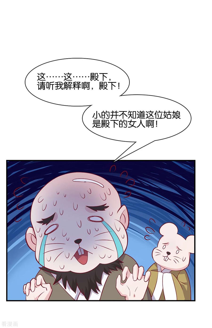 《纣王和小仙女的快递》第4话 商朝太危险，坐等姬发小哥哥 第4页