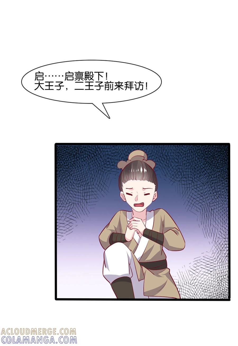 《纣王和小仙女的快递》第4话 商朝太危险，坐等姬发小哥哥 第37页