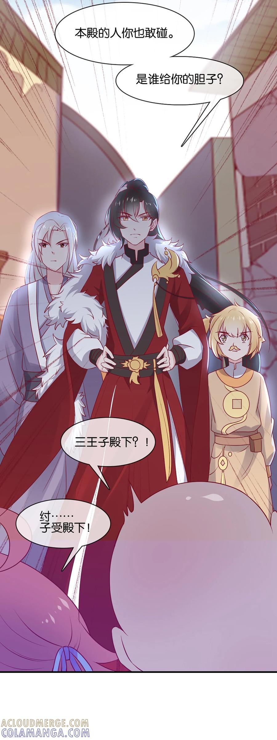 《纣王和小仙女的快递》第4话 商朝太危险，坐等姬发小哥哥 第3页