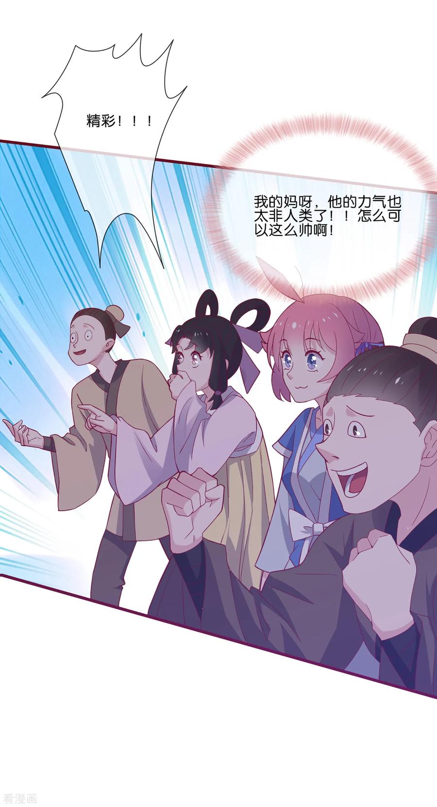 《纣王和小仙女的快递》第5话 穿这色儿衣服斗牛，I服了you 第32页