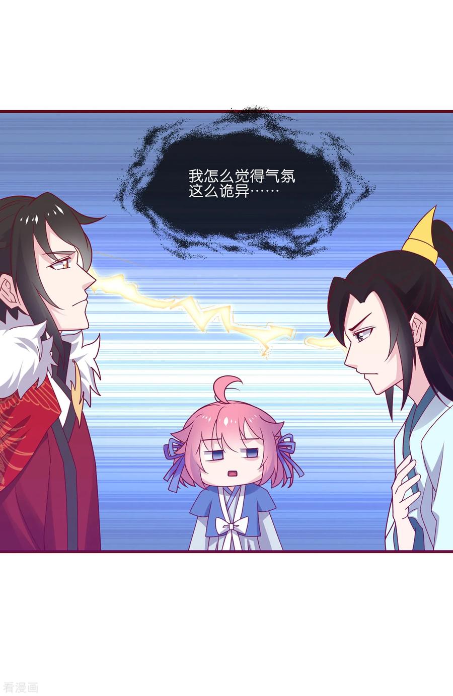《纣王和小仙女的快递》第5话 穿这色儿衣服斗牛，I服了you 第12页