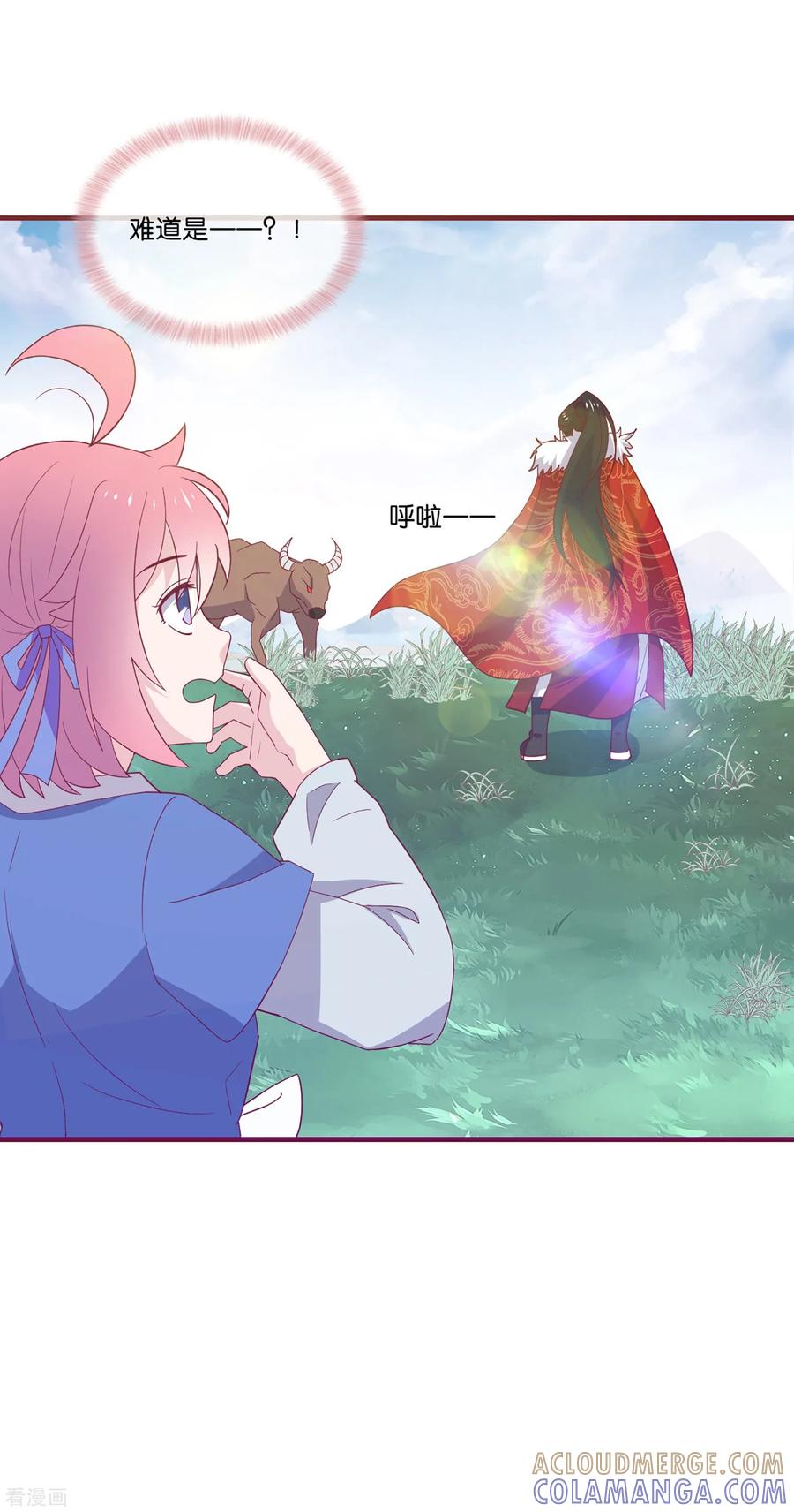 《纣王和小仙女的快递》第5话 穿这色儿衣服斗牛，I服了you 第41页