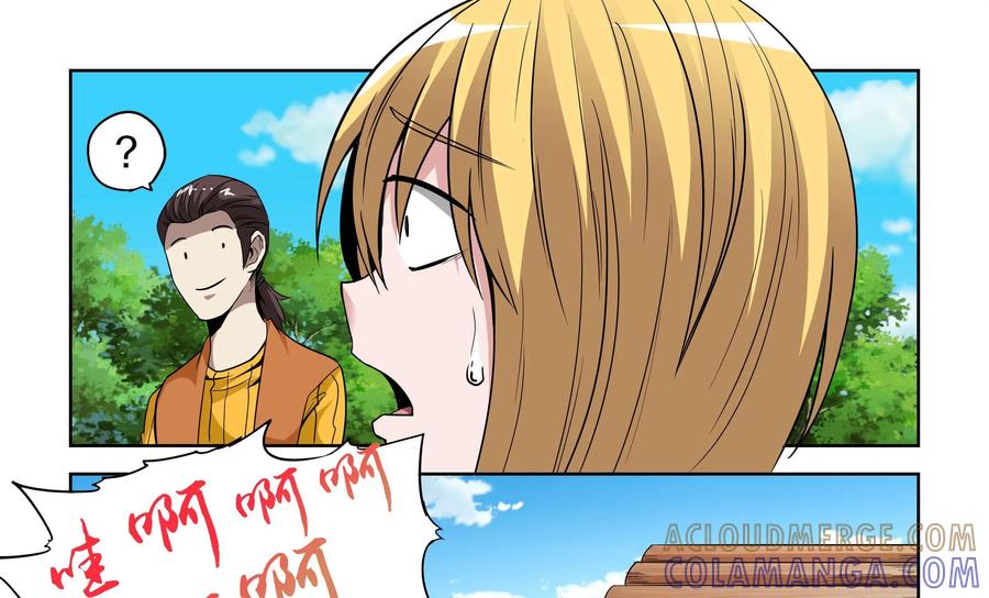 《艾米丽与福克斯》第6话：金币的魔力 第7页