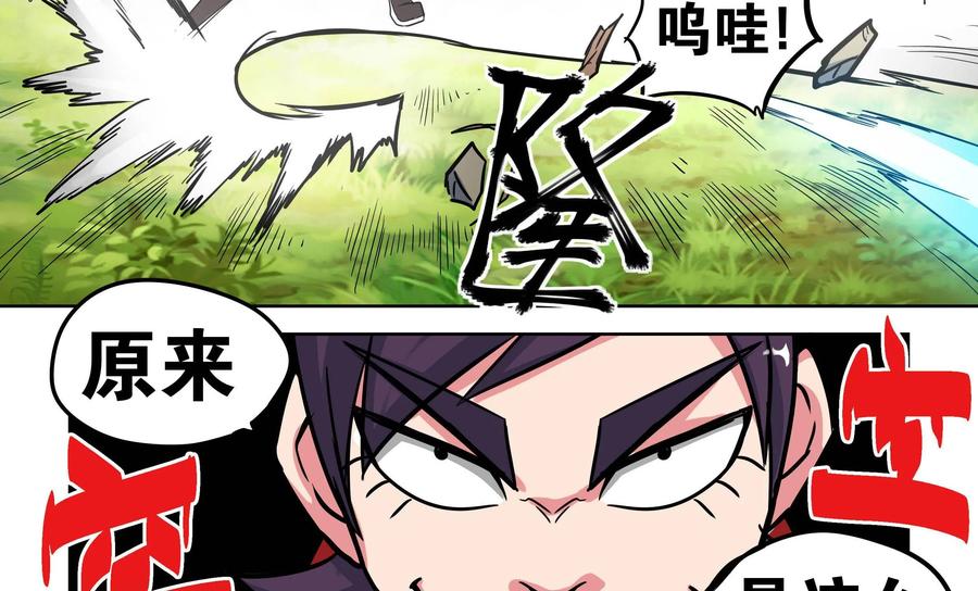 《艾米丽与福克斯》第6话：金币的魔力 第47页