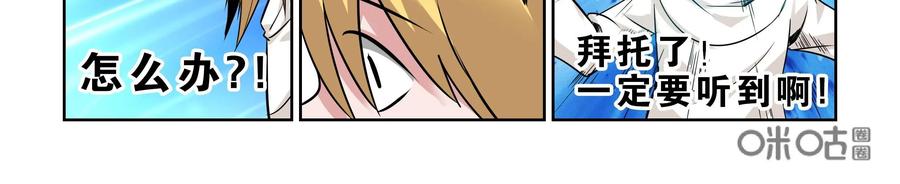 《艾米丽与福克斯》第6话：金币的魔力 第45页