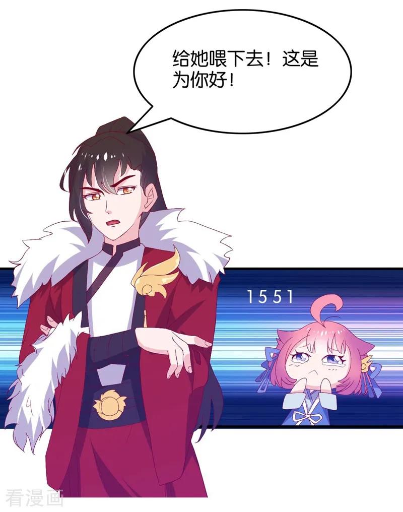 《纣王和小仙女的快递》第6话 总有刁民想害本仙女 第47页