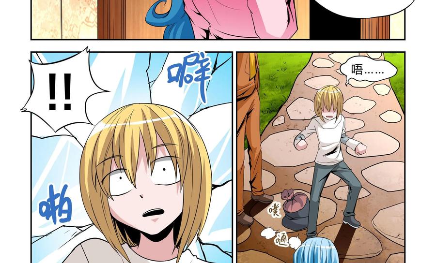 《艾米丽与福克斯》第6话：金币的魔力 第5页