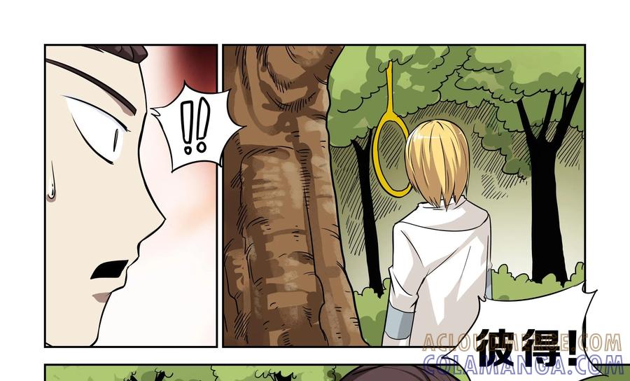 《艾米丽与福克斯》第6话：金币的魔力 第31页