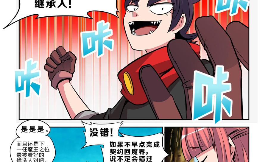 《艾米丽与福克斯》第6话：金币的魔力 第14页