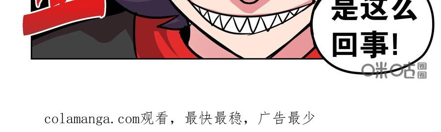 《艾米丽与福克斯》第6话：金币的魔力 第48页