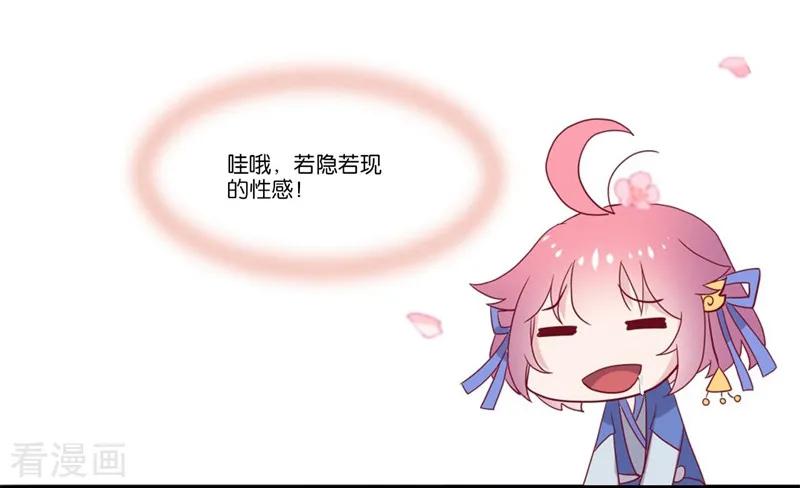 《纣王和小仙女的快递》第6话 总有刁民想害本仙女 第5页
