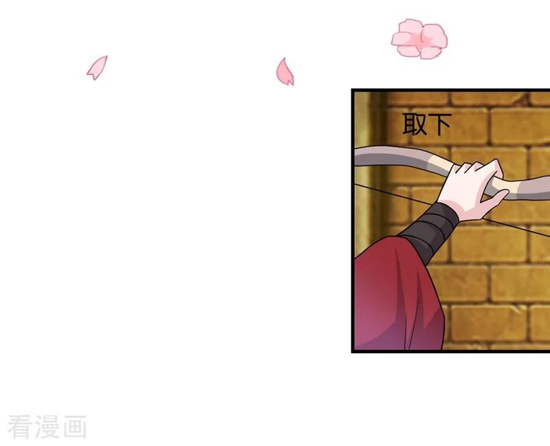 《纣王和小仙女的快递》第6话 总有刁民想害本仙女 第27页