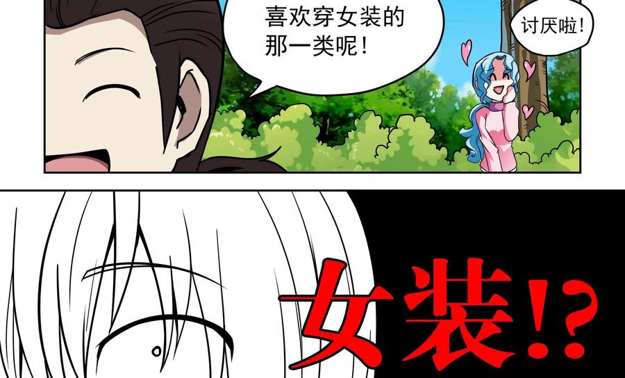 《艾米丽与福克斯》第6话：金币的魔力 第38页