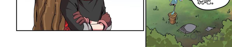 《艾米丽与福克斯》第6话：金币的魔力 第27页