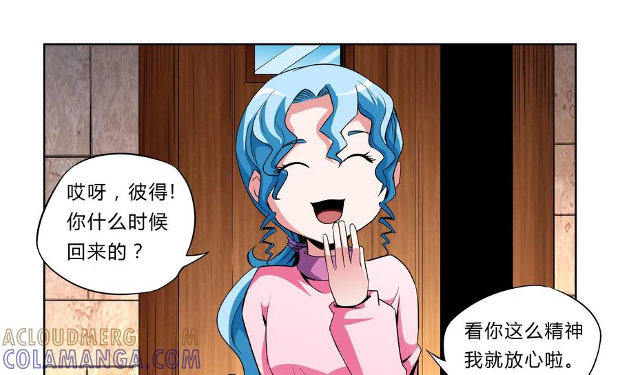 《艾米丽与福克斯》第6话：金币的魔力 第4页