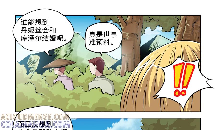 《艾米丽与福克斯》第6话：金币的魔力 第19页
